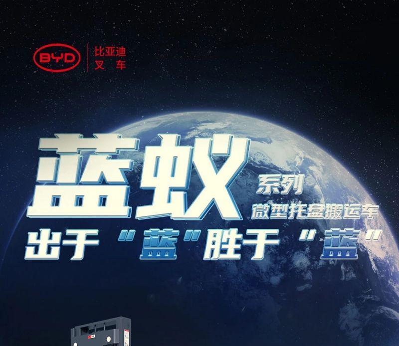 出于“蓝” 胜于“蓝”|蓝蚁二代系列微型托盘搬运车震世来袭！