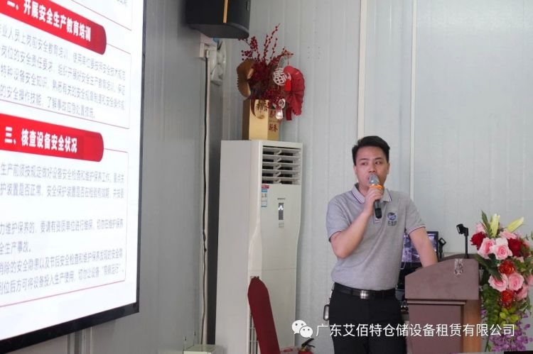 东莞市叉车安全公益培训活动——安全复工复产
